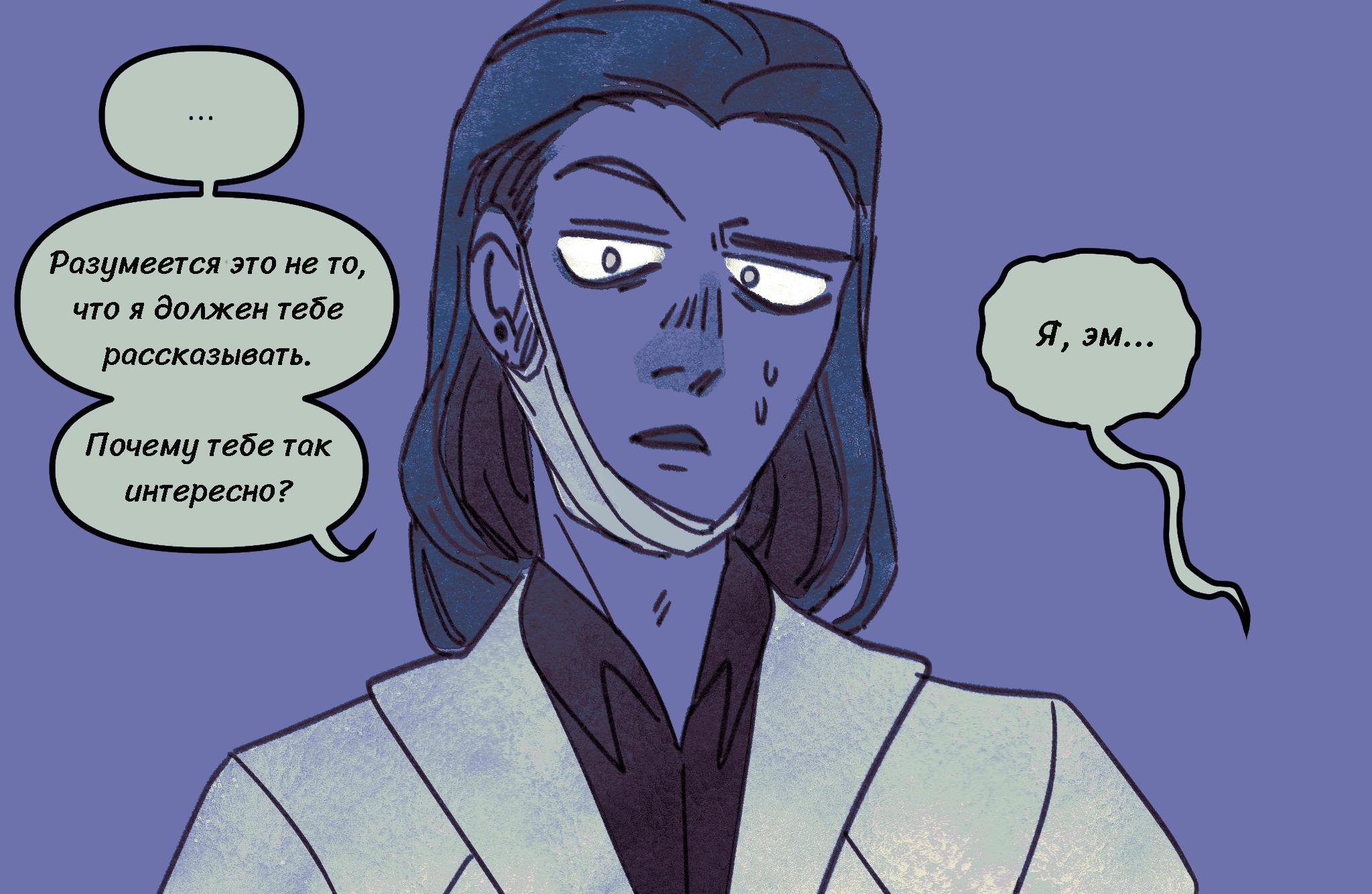 Комикс Токсинетт AU (Часть 359)