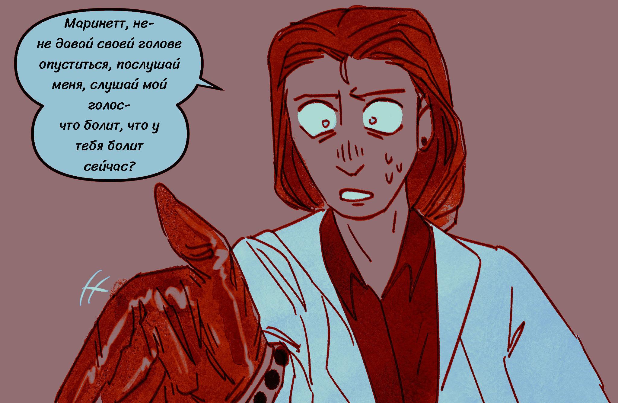 Комикс Токсинетт AU (Часть 360)