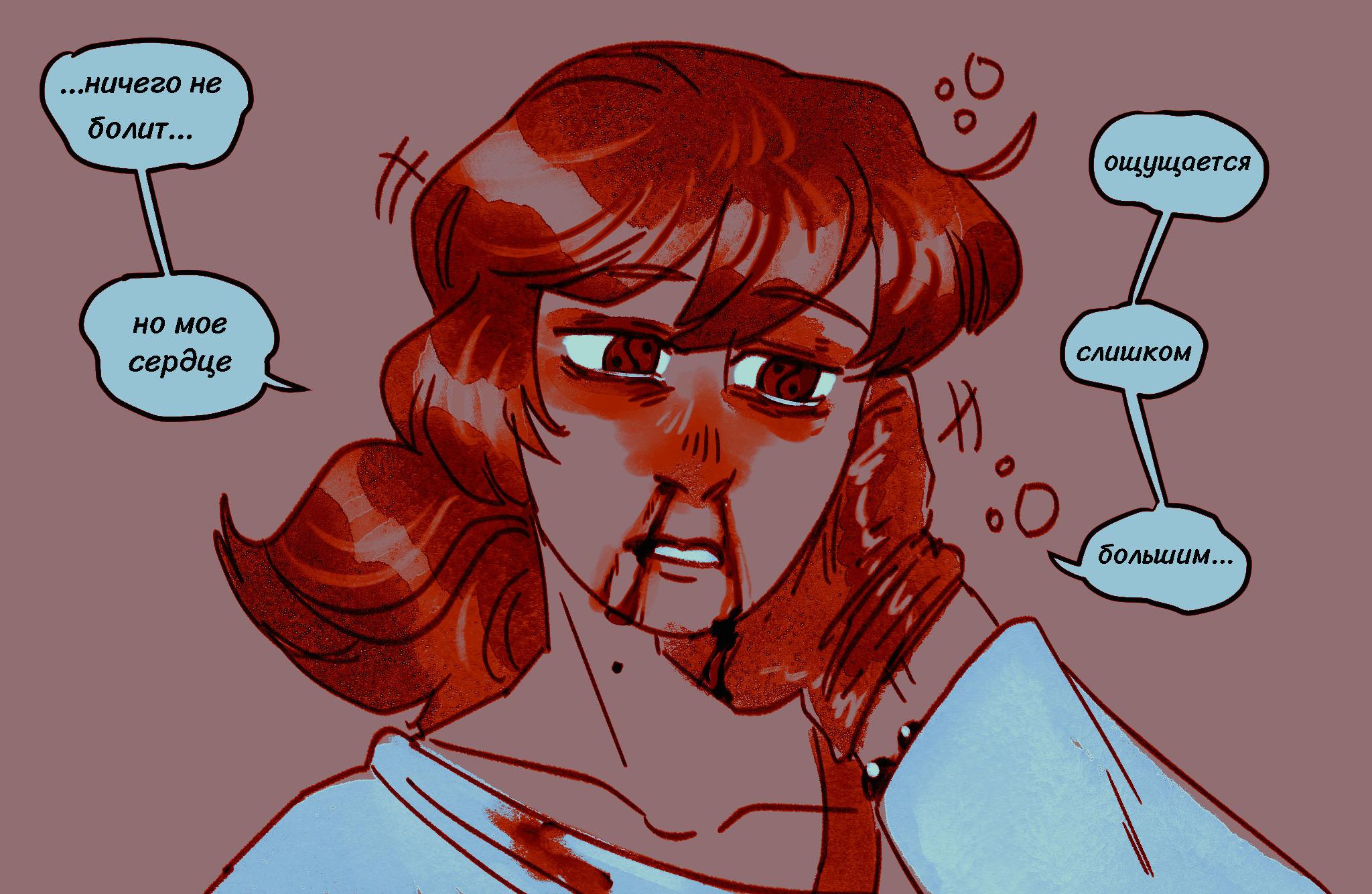 Комикс Токсинетт AU (Часть 360)