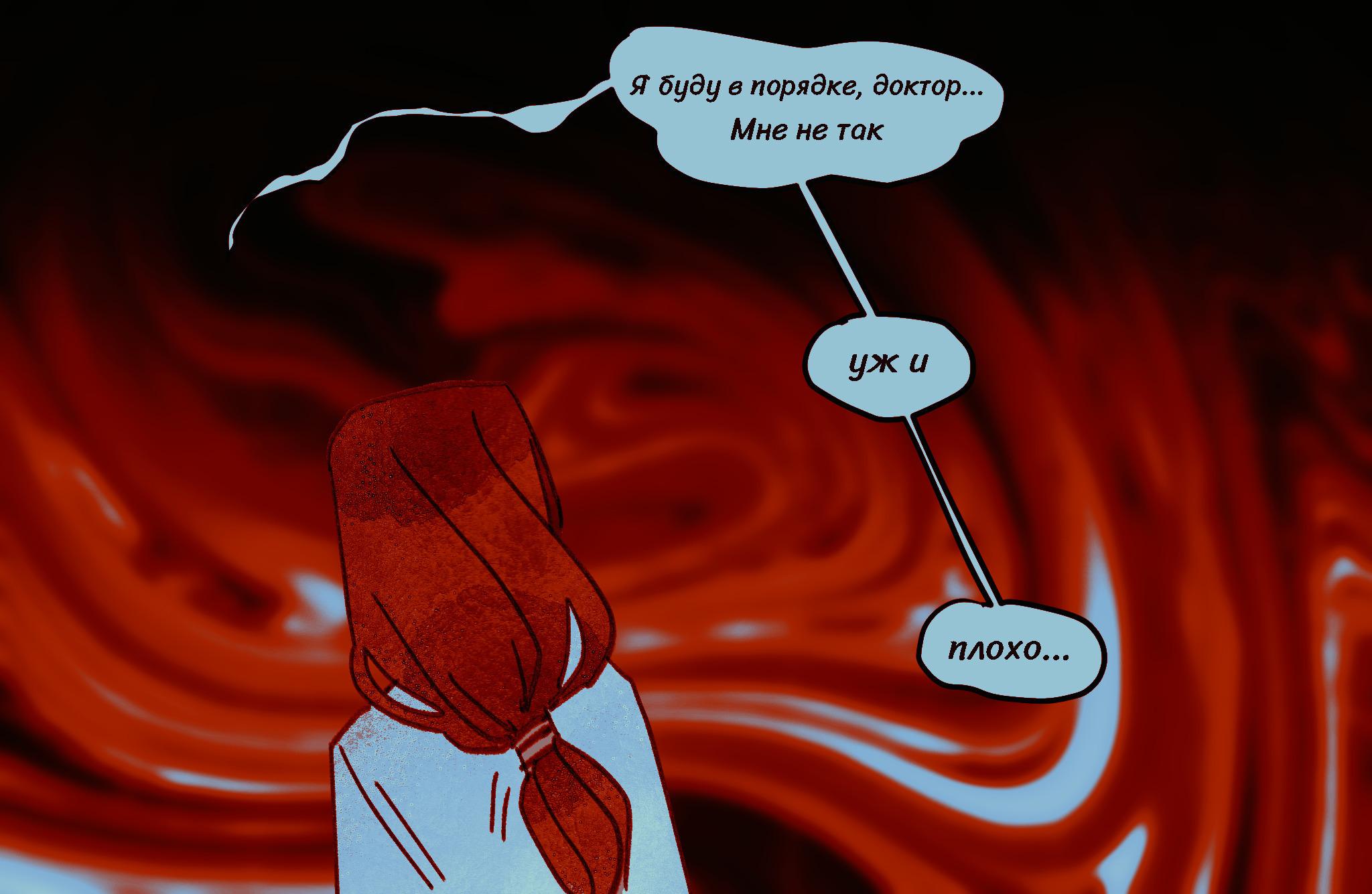 Комикс Токсинетт AU (Часть 360)