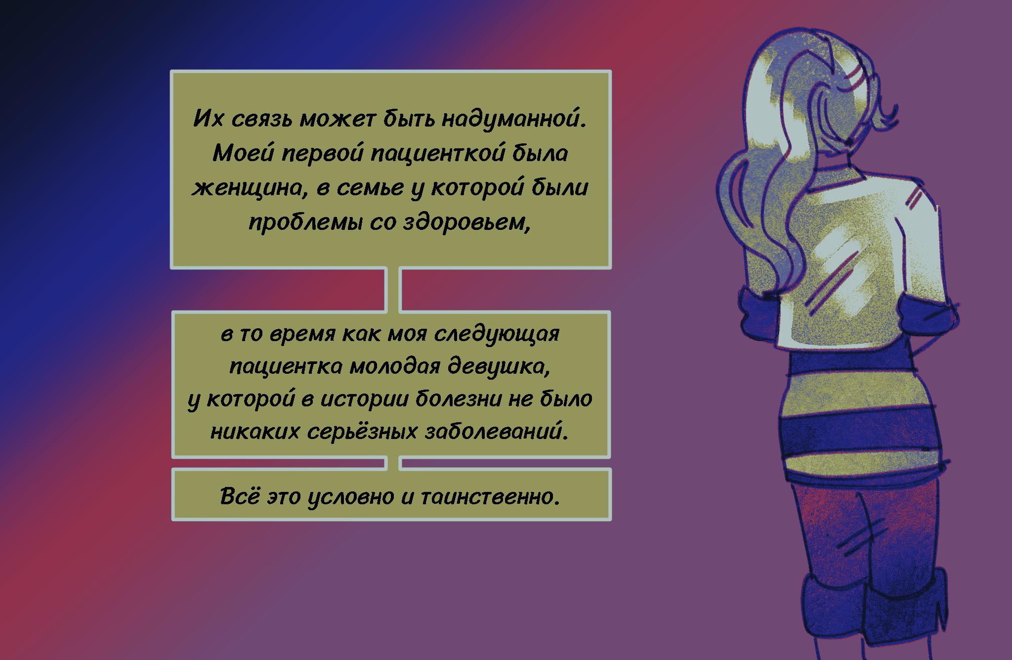 Комикс Токсинетт AU (Часть 361)