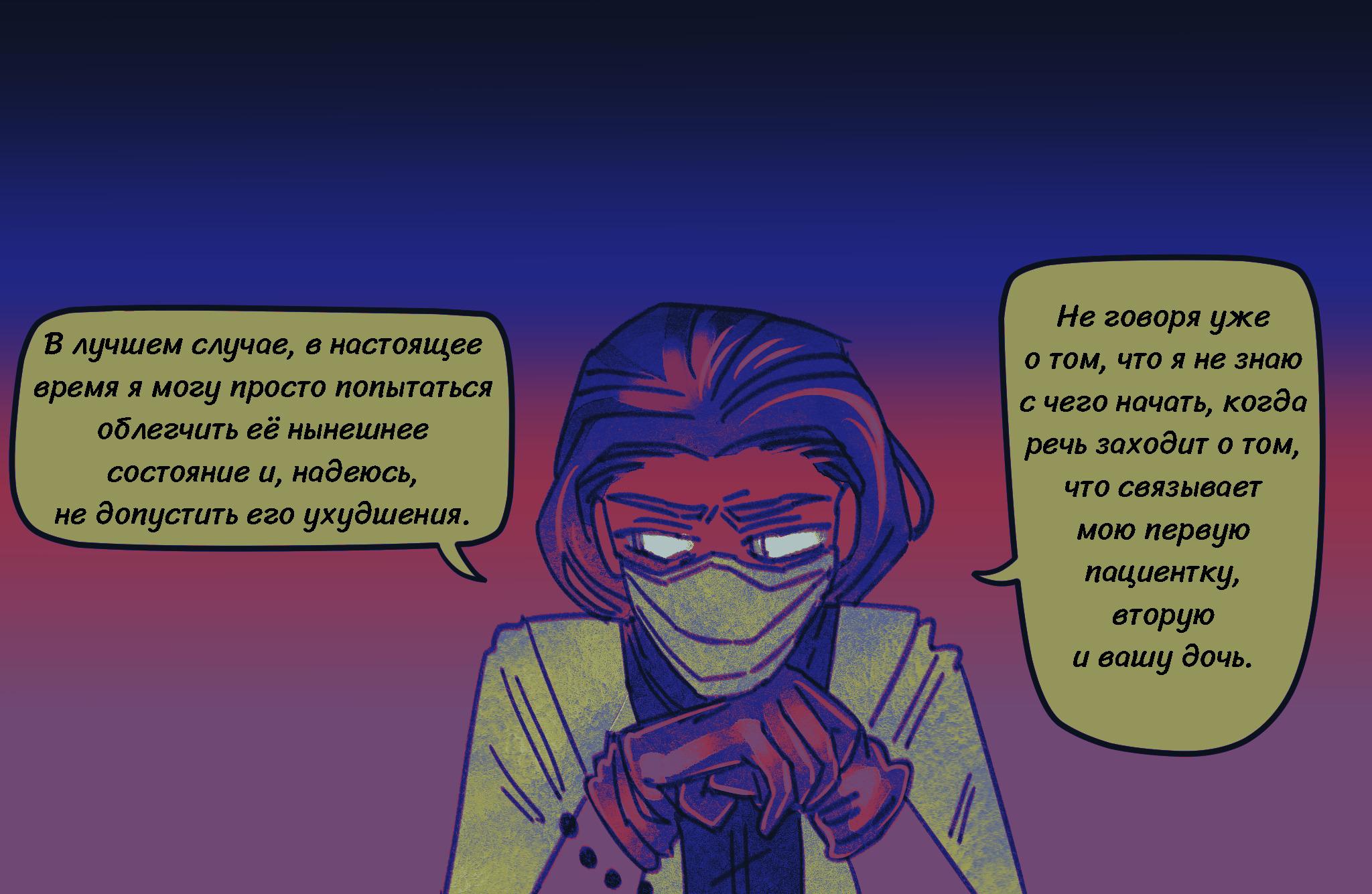 Комикс Токсинетт AU (Часть 361)