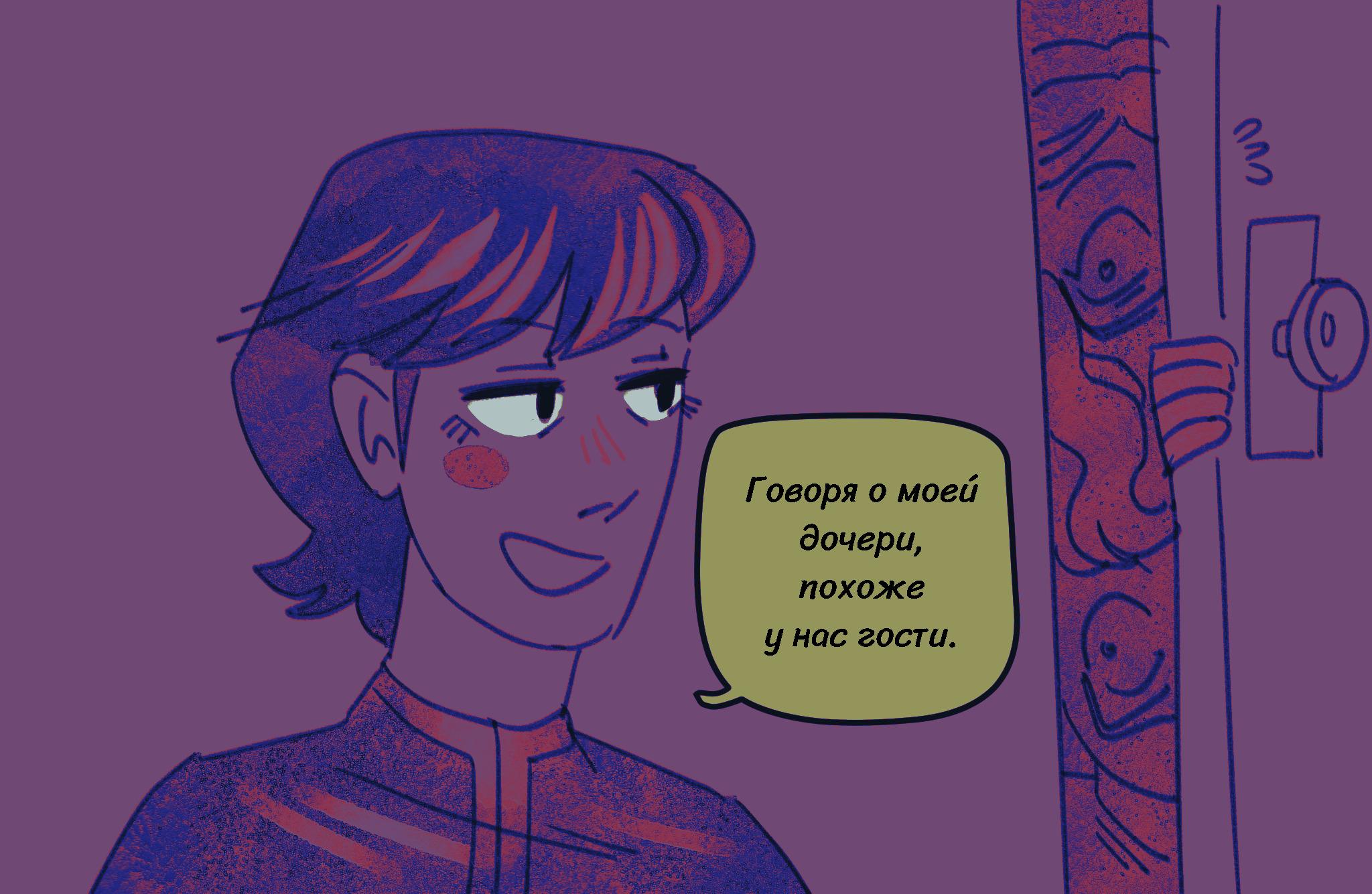 Комикс Токсинетт AU (Часть 361)