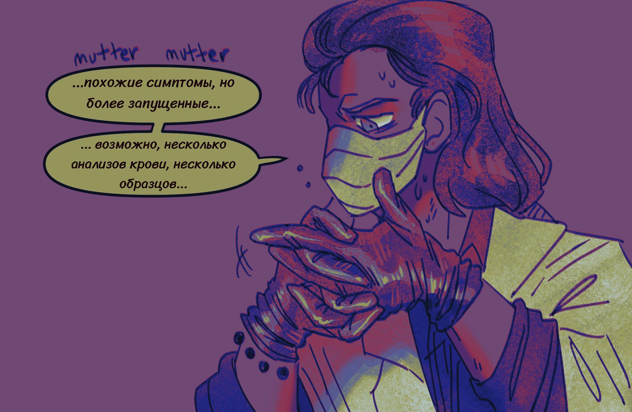 Комикс Токсинетт AU (Часть 361)