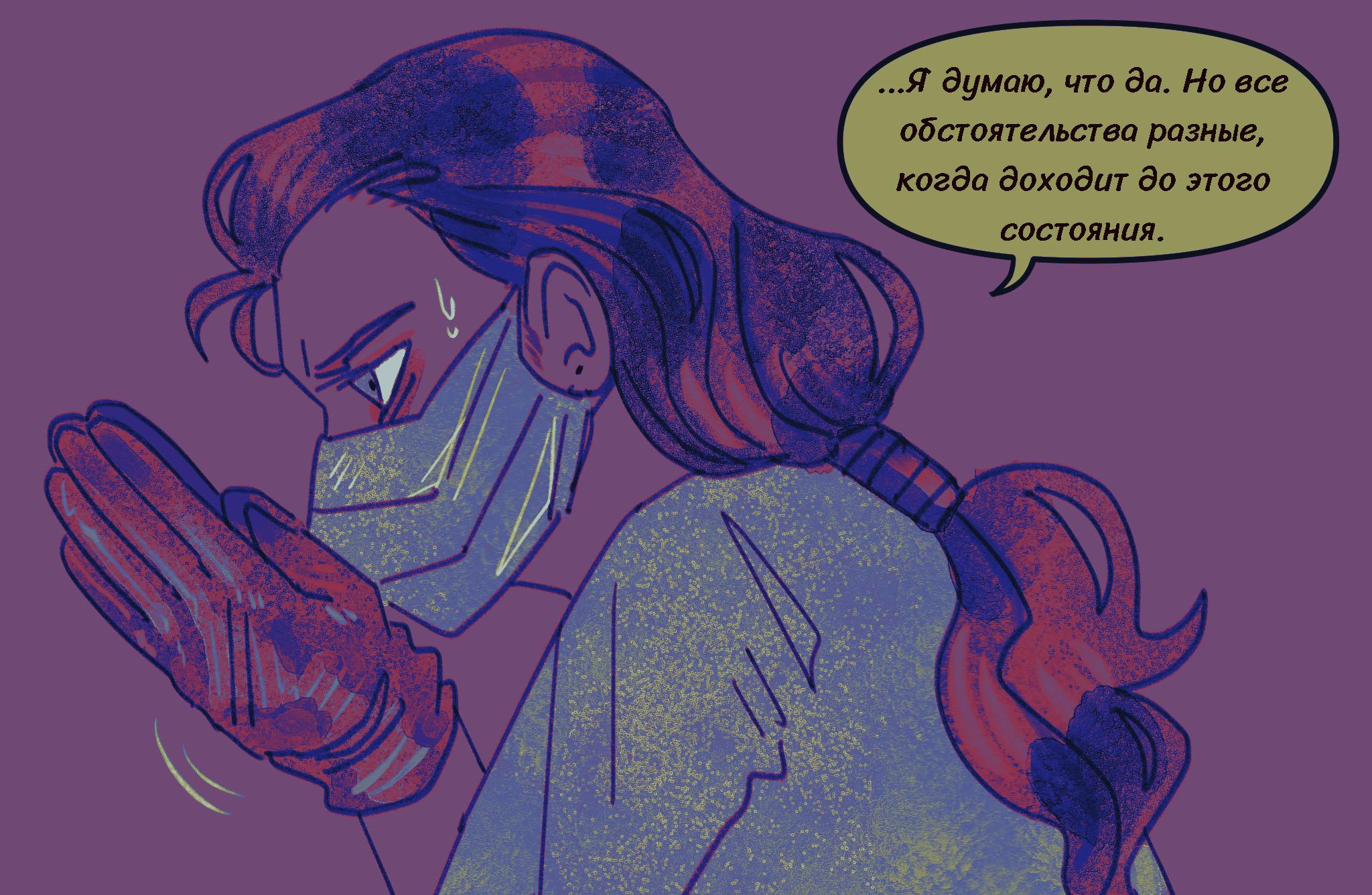 Комикс Токсинетт AU (Часть 361)