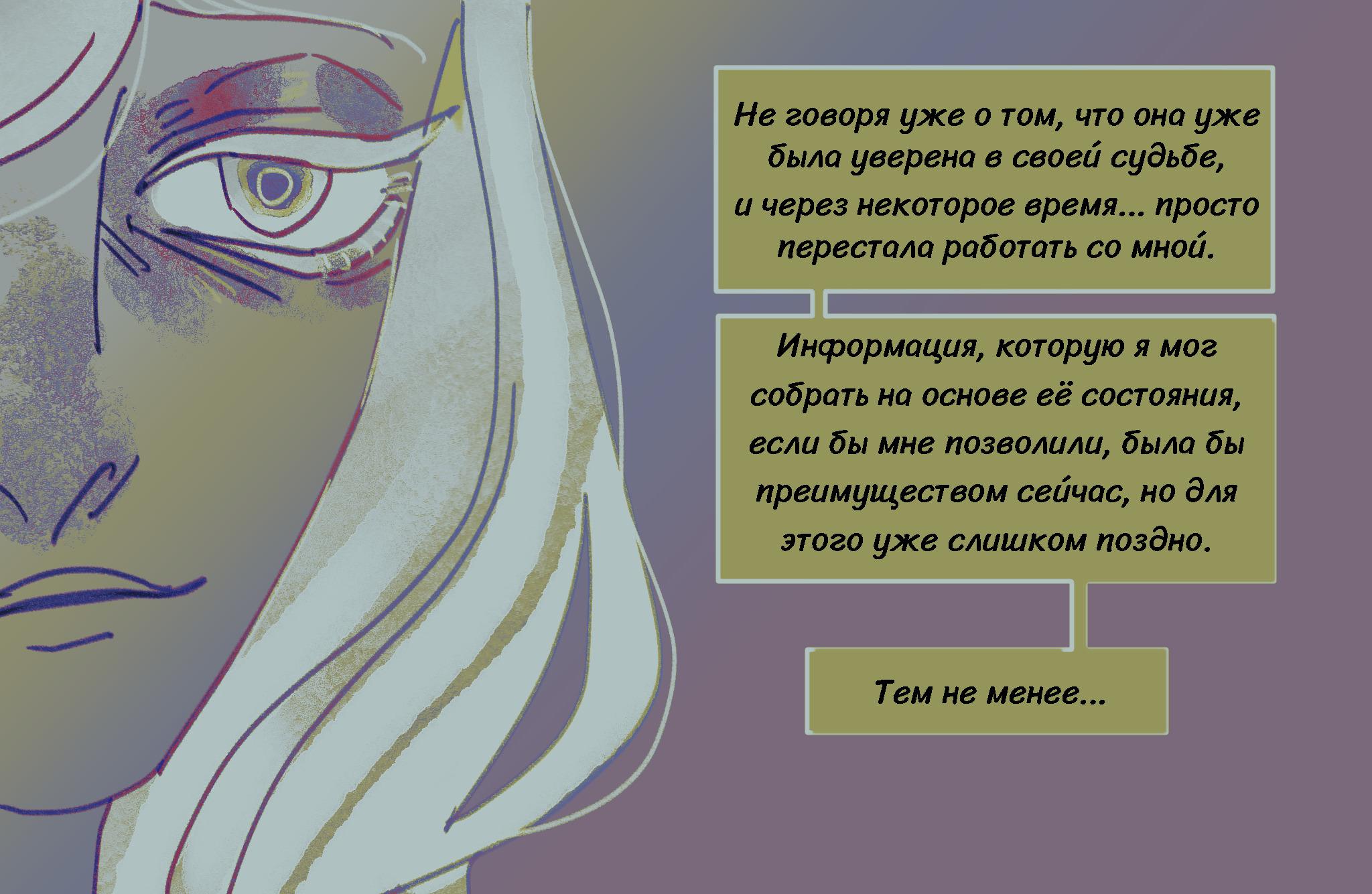 Комикс Токсинетт AU (Часть 361)