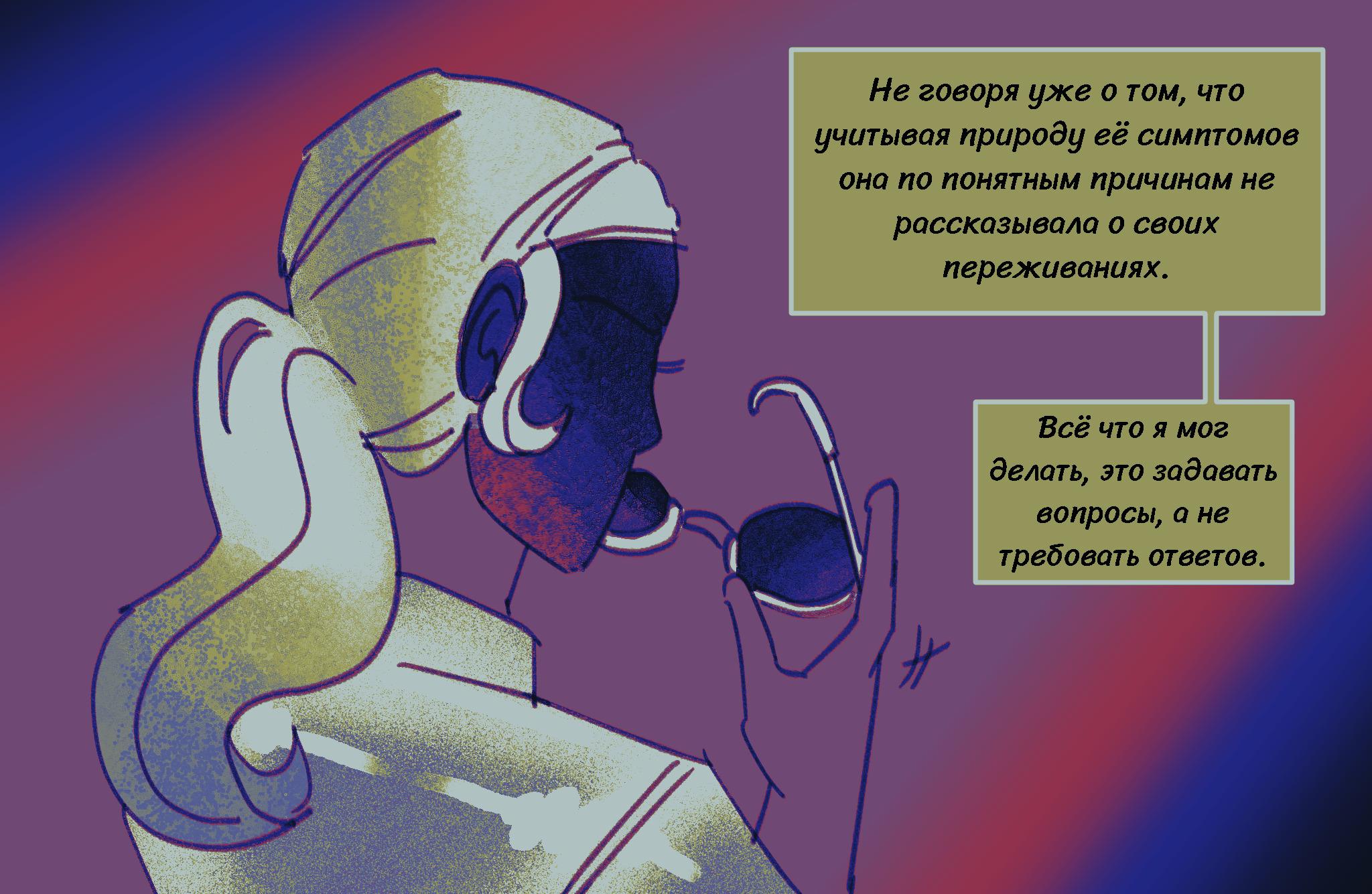 Комикс Токсинетт AU (Часть 361)