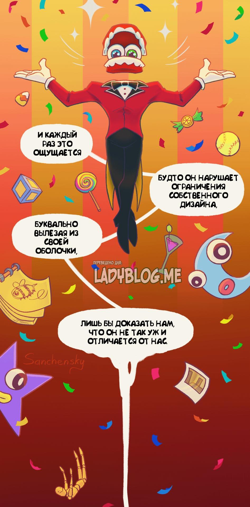 Комикс Ложь во спасение / Удивительный Цифровой Цирк