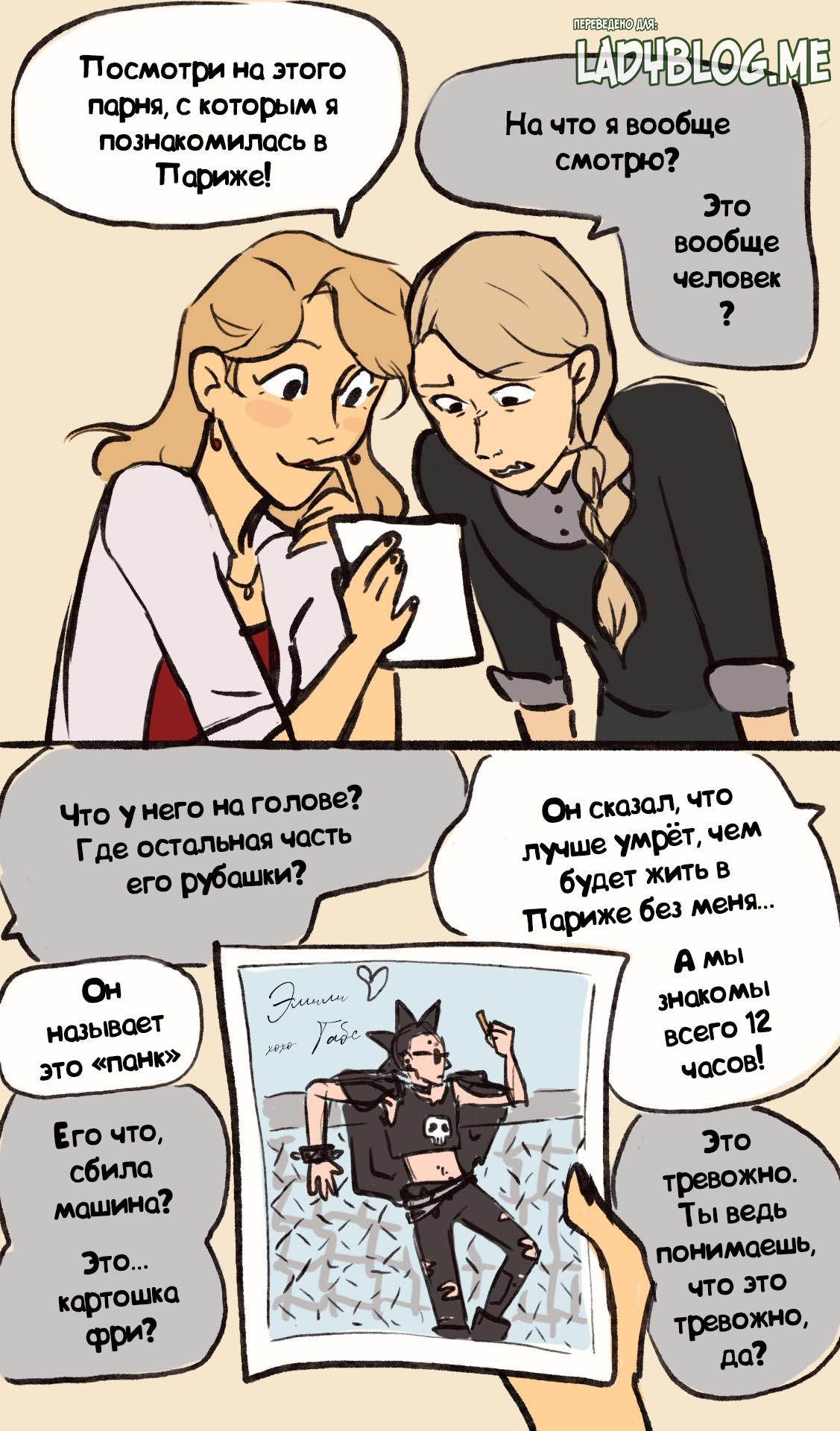 Мини-комикс Мутный тип