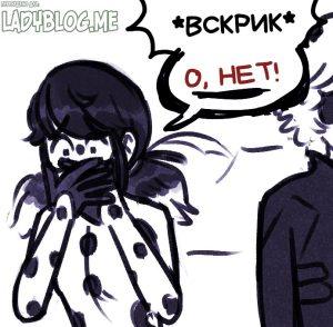 Мини-комикс Происшествие