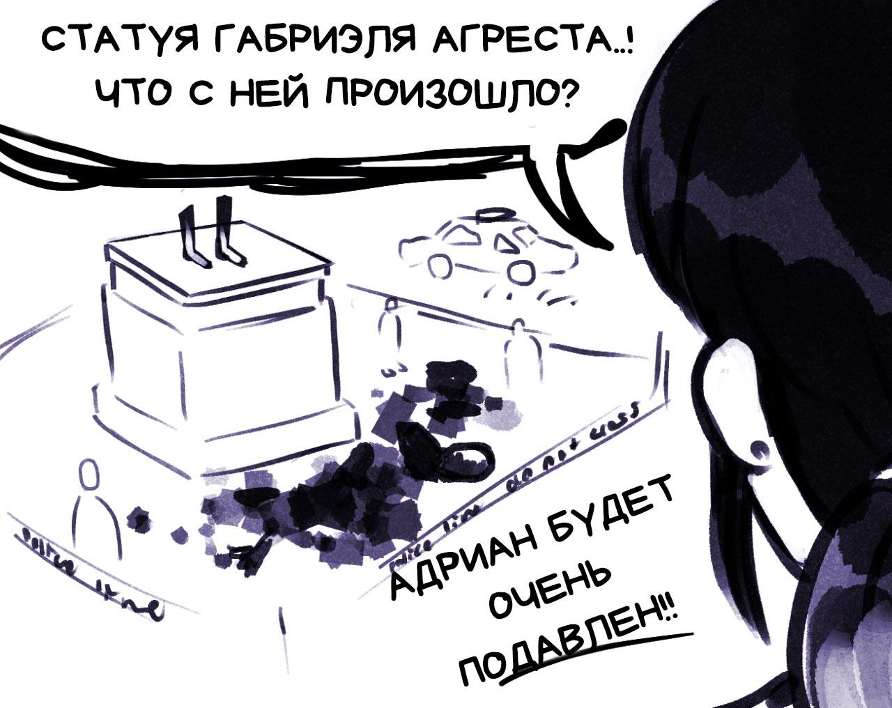 Мини-комикс Происшествие