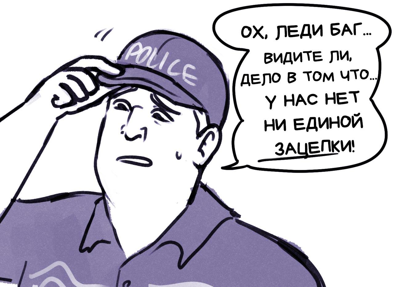 Мини-комикс Происшествие