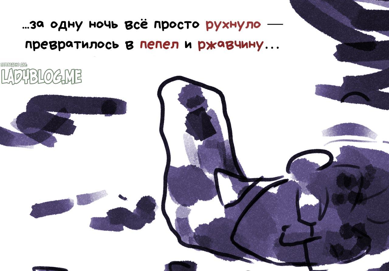 Мини-комикс Происшествие