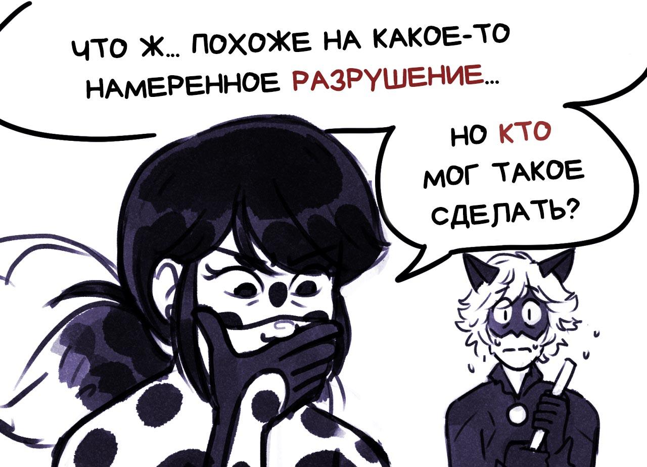 Мини-комикс Происшествие