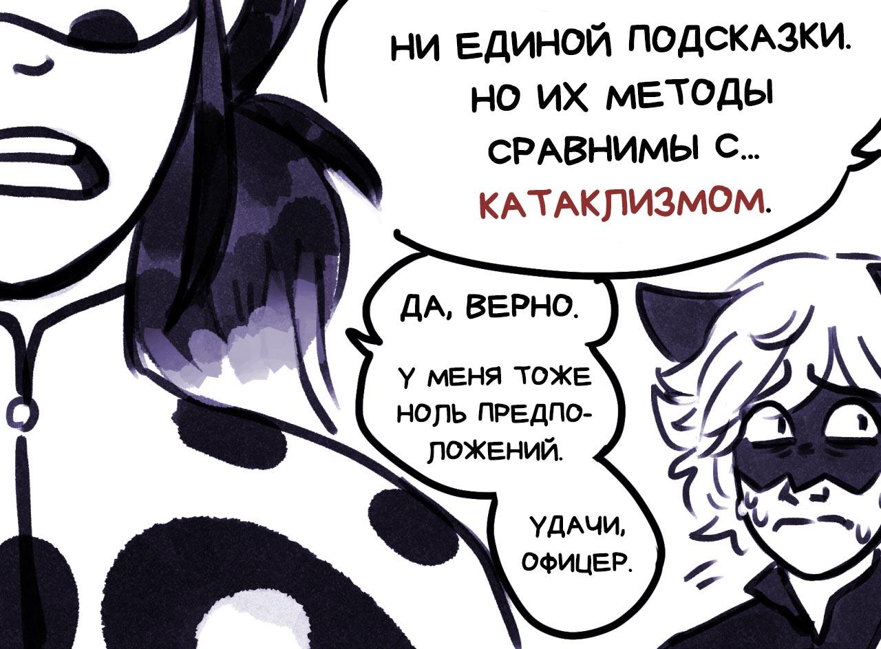 Мини-комикс Происшествие