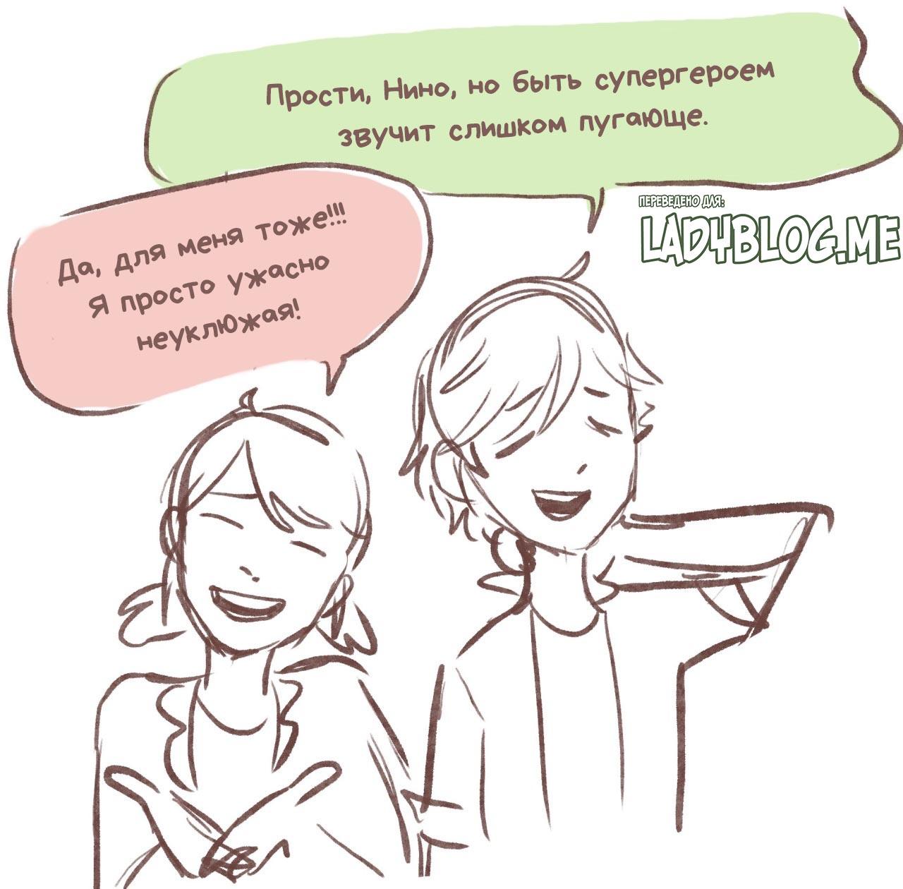 Мини-комикс Альтернативный финал Титанов