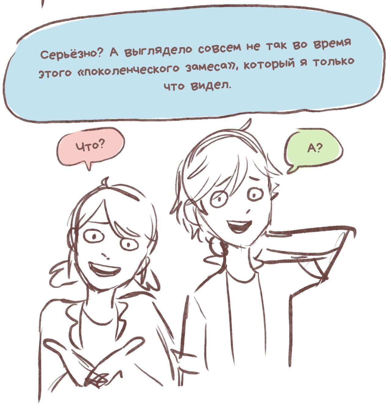 Мини-комикс Альтернативный финал Титанов