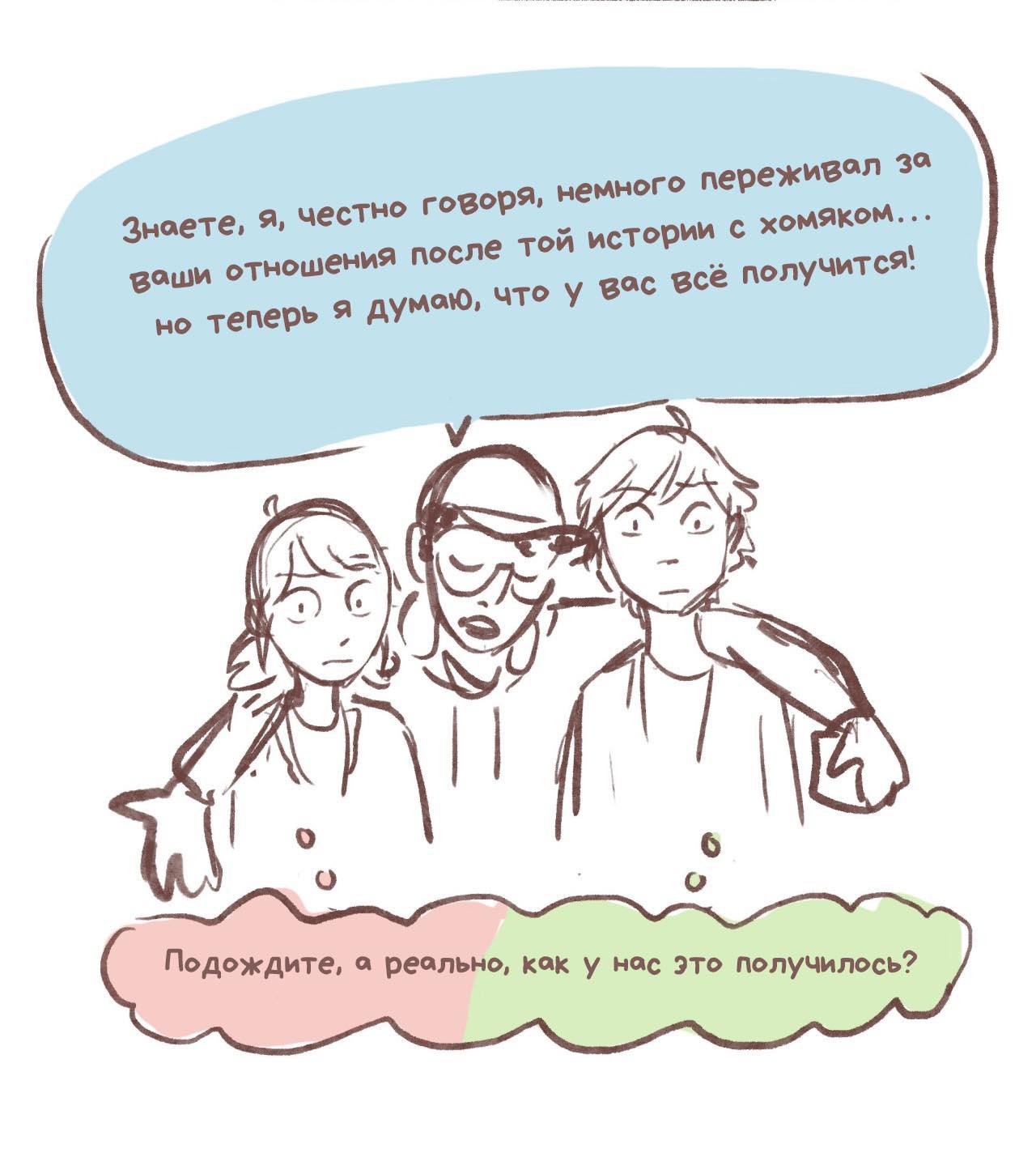 Мини-комикс Альтернативный финал Титанов