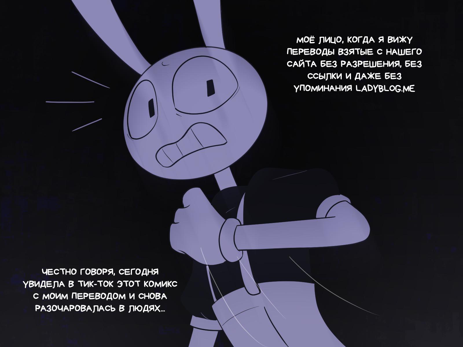 Комикс Код замены AU (Часть 10) / Удивительный Цифровой Цирк