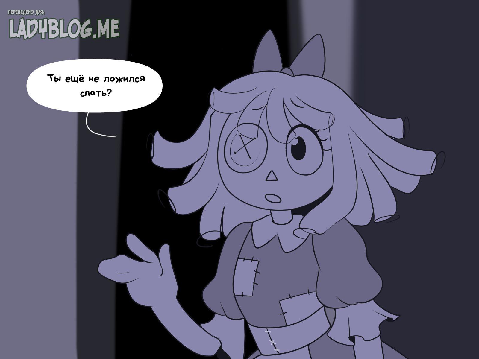 Комикс Код замены AU (Часть 10) / Удивительный Цифровой Цирк