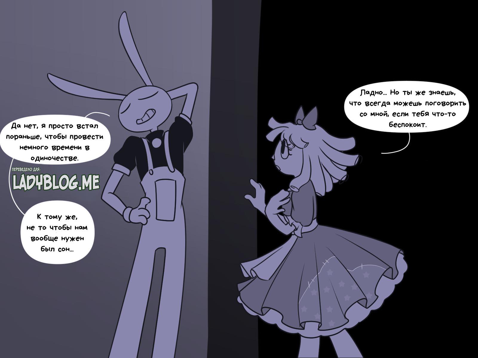 Комикс Код замены AU (Часть 10) / Удивительный Цифровой Цирк