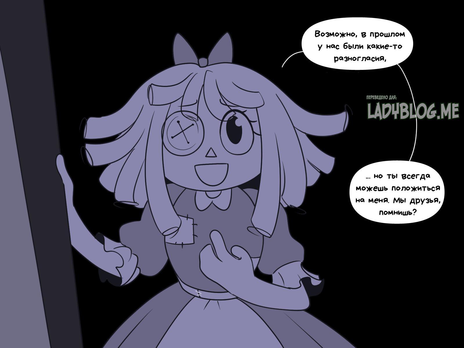 Комикс Код замены AU (Часть 10) / Удивительный Цифровой Цирк