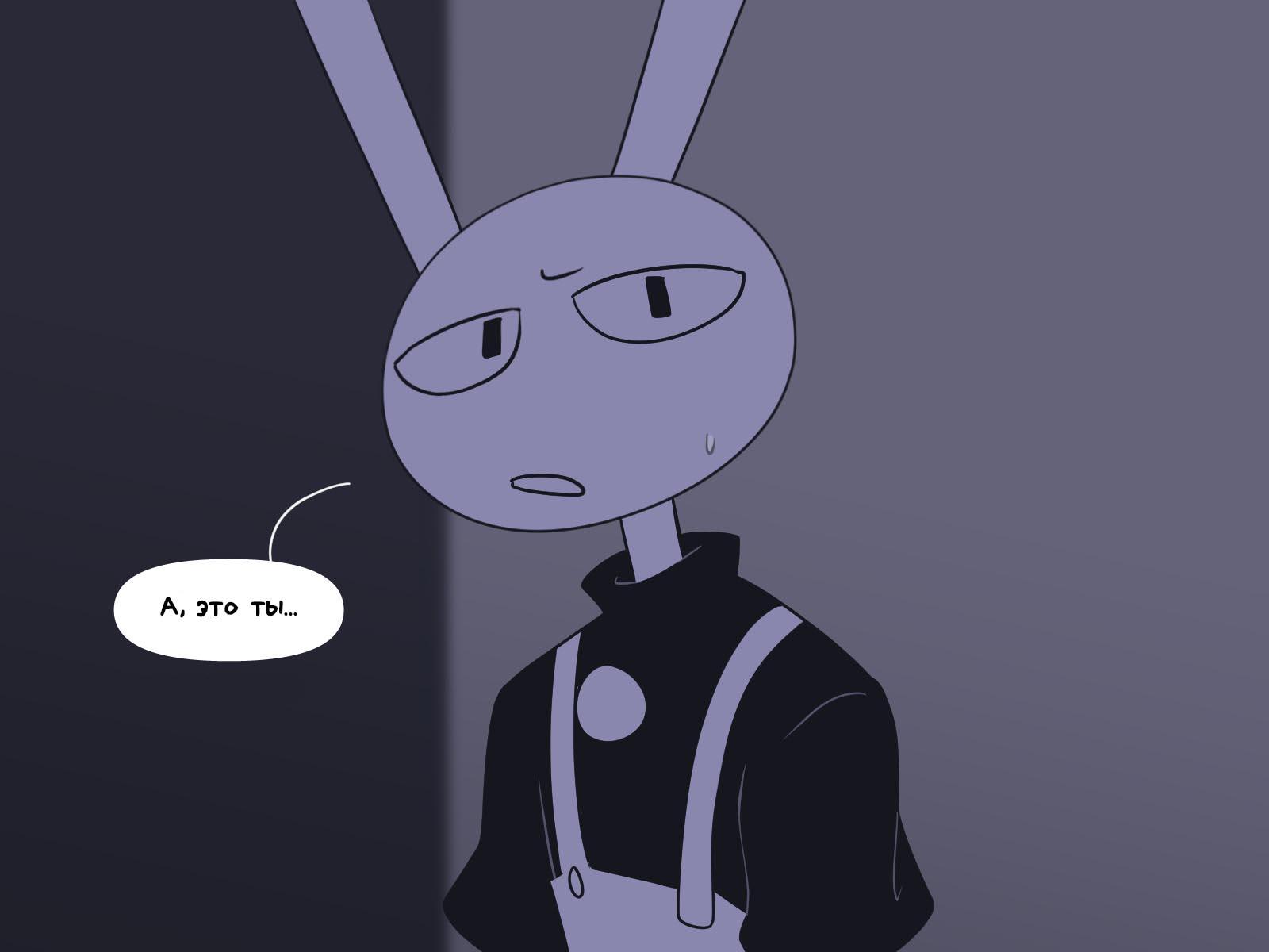 Комикс Код замены AU (Часть 10) / Удивительный Цифровой Цирк