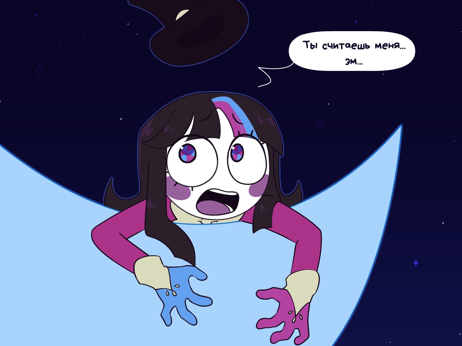 Комикс Код замены AU (Часть 12) / Удивительный Цифровой Цирк