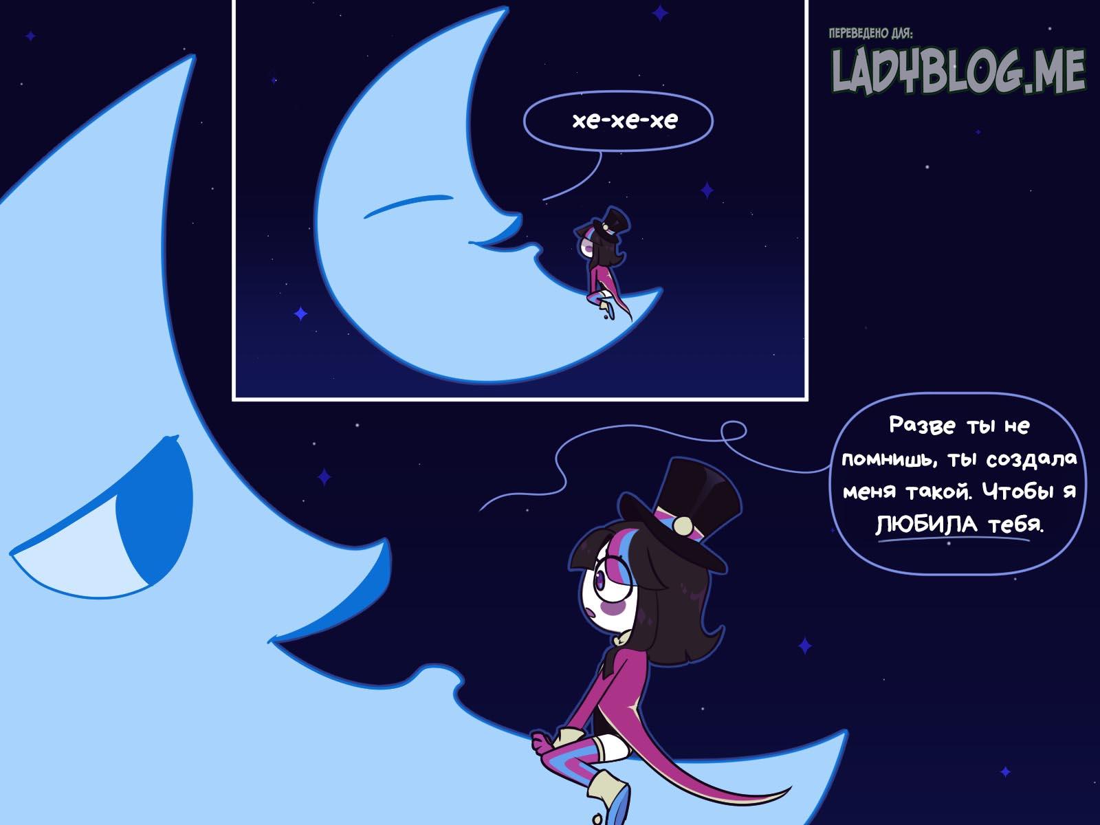 Комикс Код замены AU (Часть 12) / Удивительный Цифровой Цирк