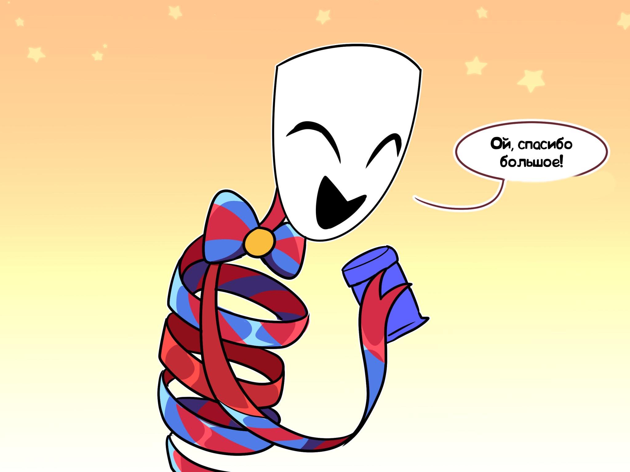 Комикс Код замены AU (Часть 5) / Удивительный Цифровой Цирк