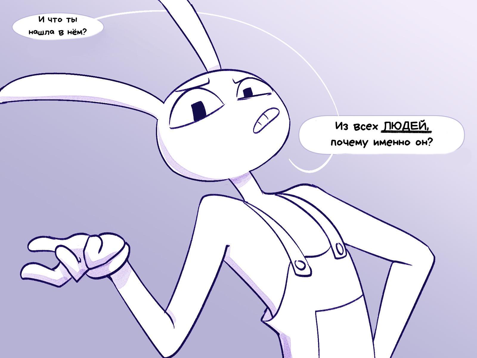 Комикс Код замены AU (Часть 7) / Удивительный Цифровой Цирк