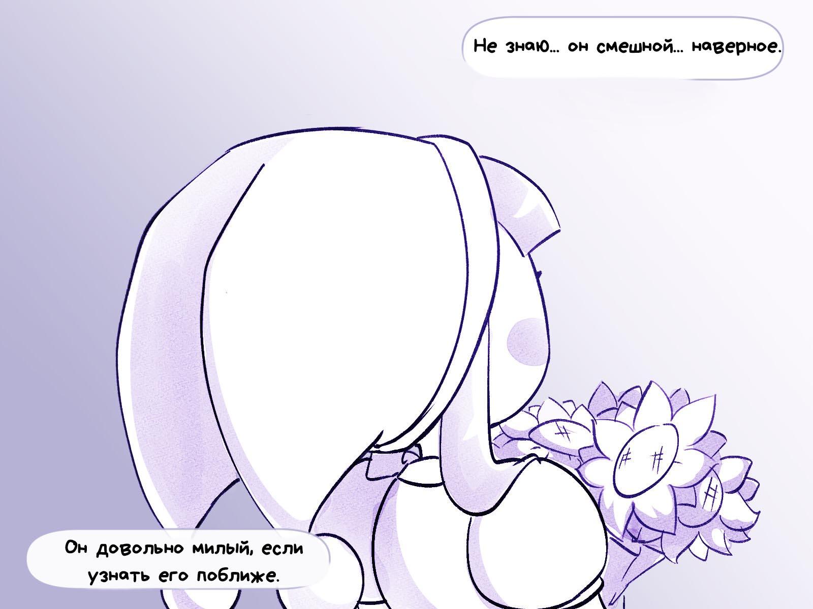 Комикс Код замены AU (Часть 7) / Удивительный Цифровой Цирк