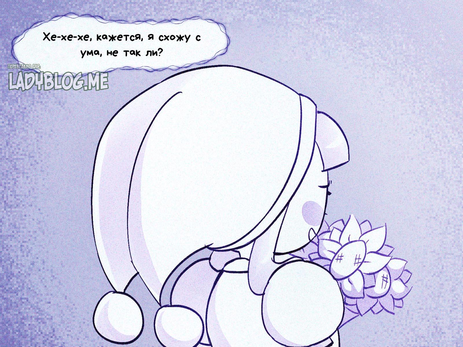 Комикс Код замены AU (Часть 7) / Удивительный Цифровой Цирк