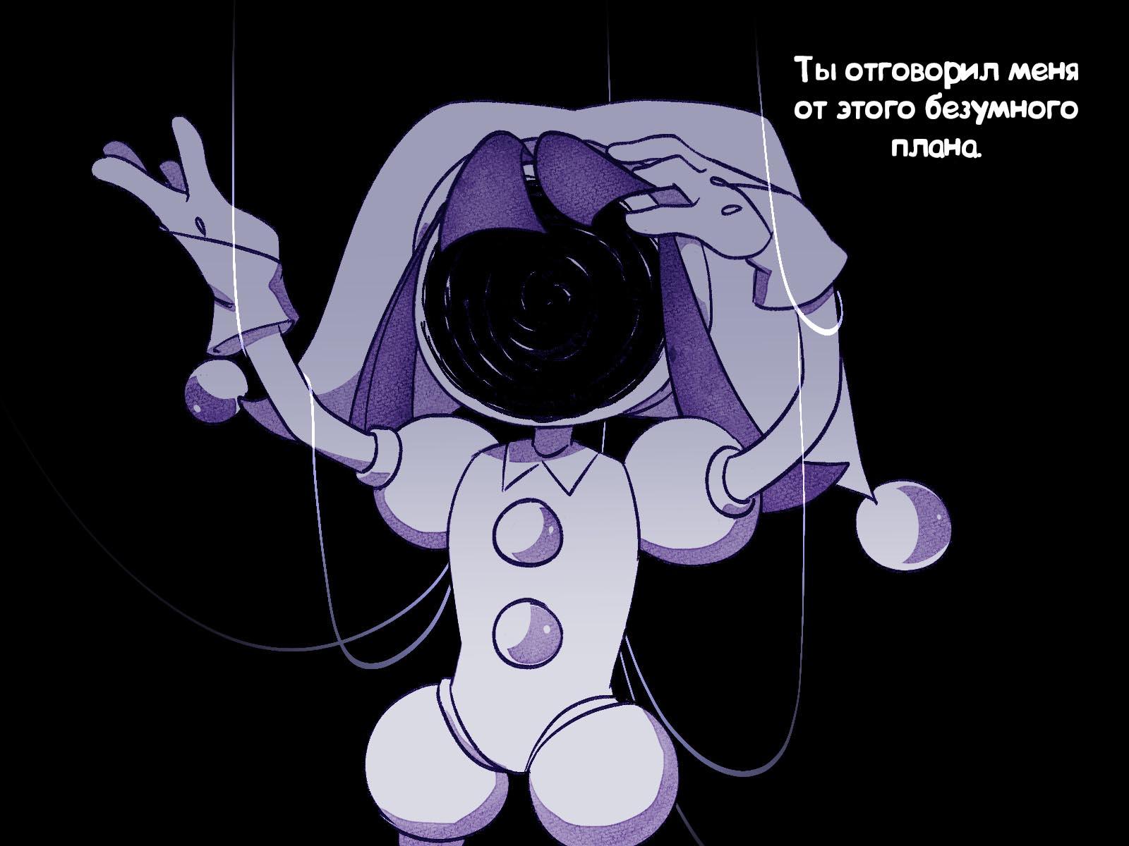 Комикс Код замены AU (Часть 8) / Удивительный Цифровой Цирк