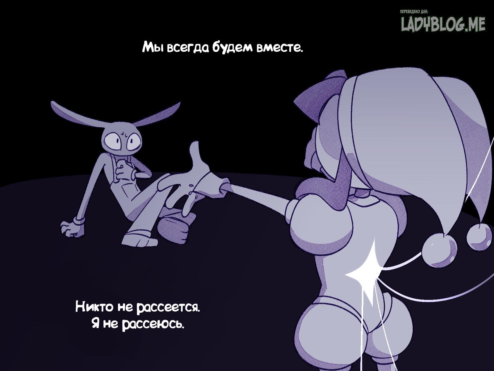 Комикс Код замены AU (Часть 8) / Удивительный Цифровой Цирк