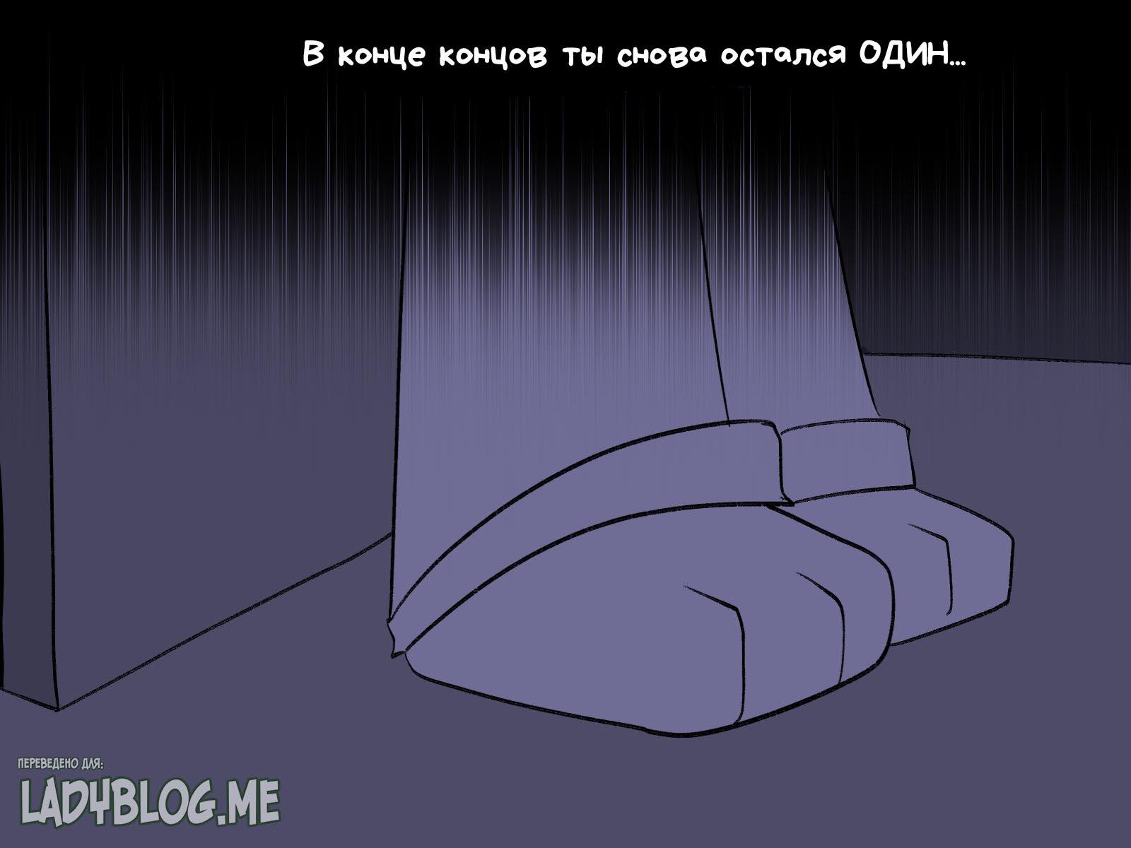 Комикс Код замены AU (Часть 9) / Удивительный Цифровой Цирк