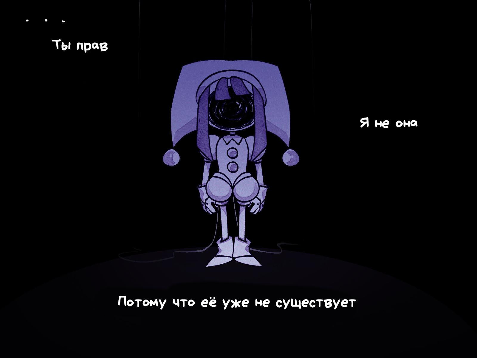 Комикс Код замены AU (Часть 9) / Удивительный Цифровой Цирк