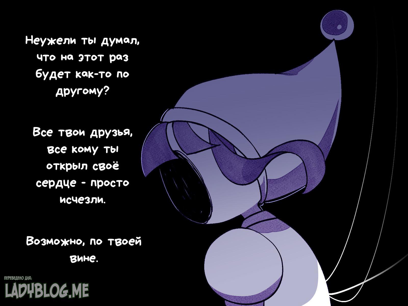 Комикс Код замены AU (Часть 9) / Удивительный Цифровой Цирк