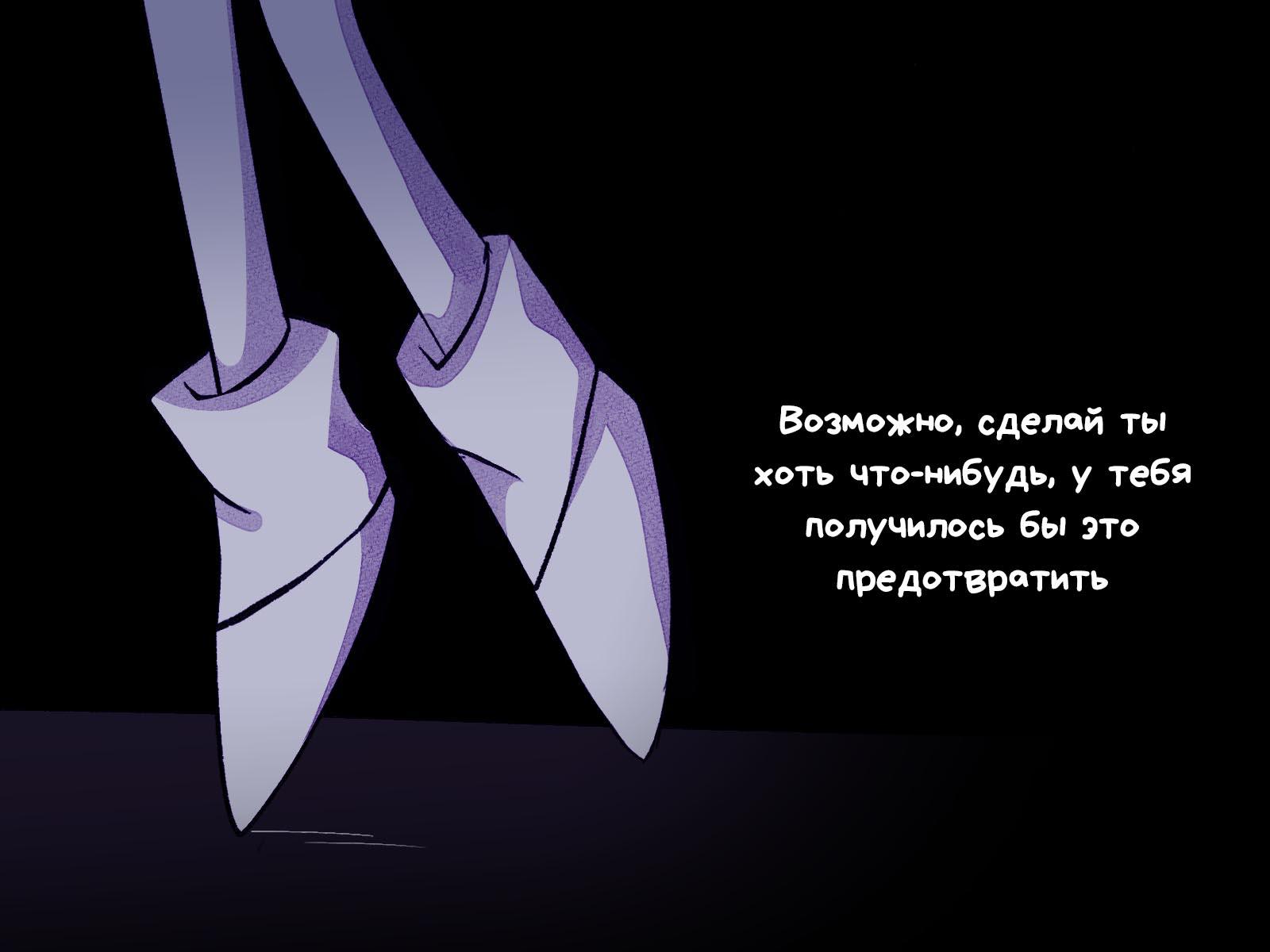 Комикс Код замены AU (Часть 9) / Удивительный Цифровой Цирк