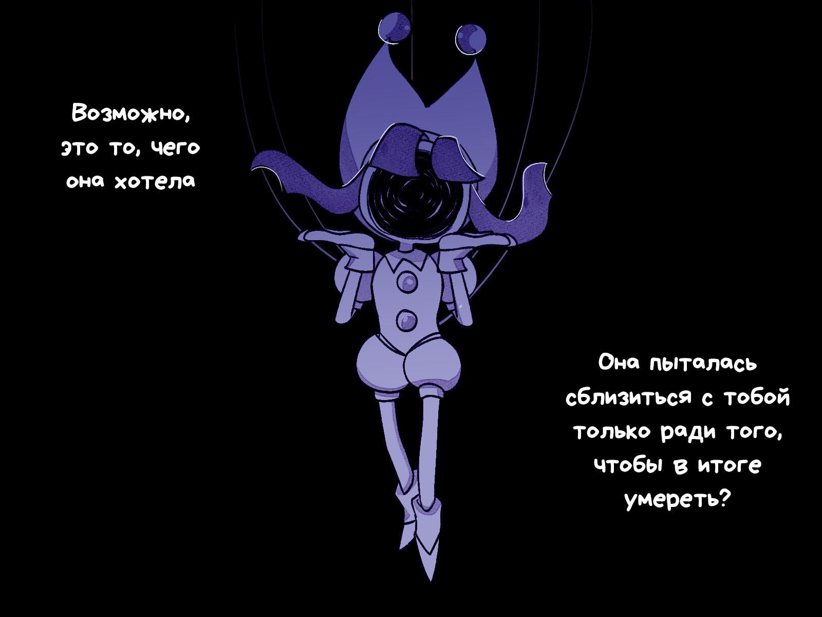 Комикс Код замены AU (Часть 9) / Удивительный Цифровой Цирк