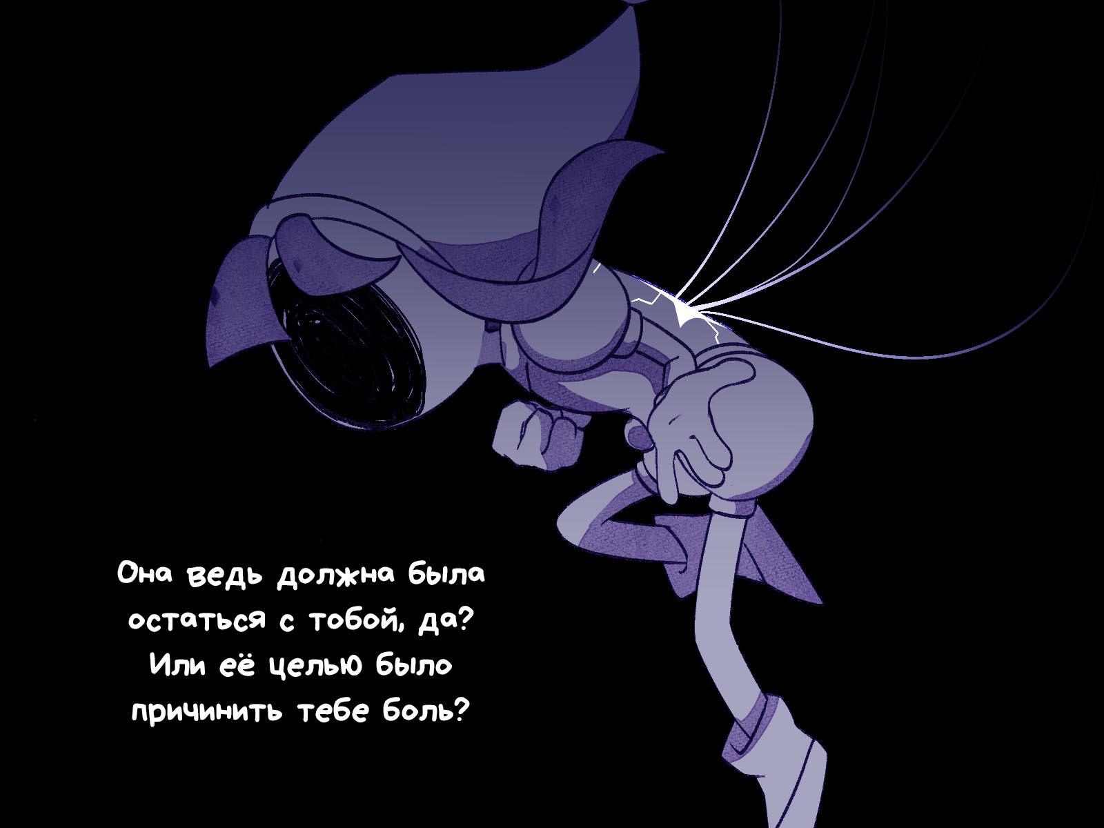 Комикс Код замены AU (Часть 9) / Удивительный Цифровой Цирк