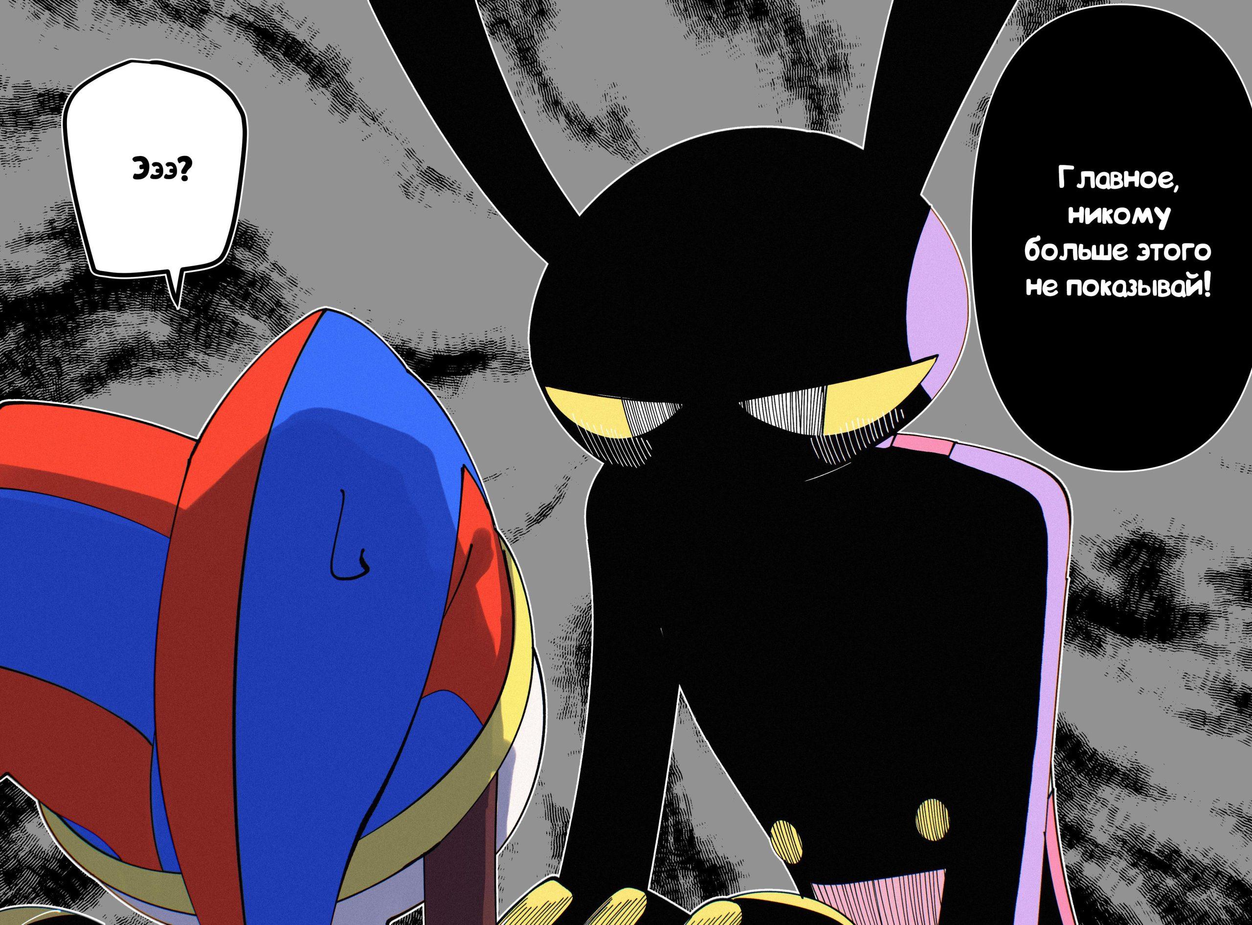 Комикс Милое личико / Удивительный Цифровой Цирк