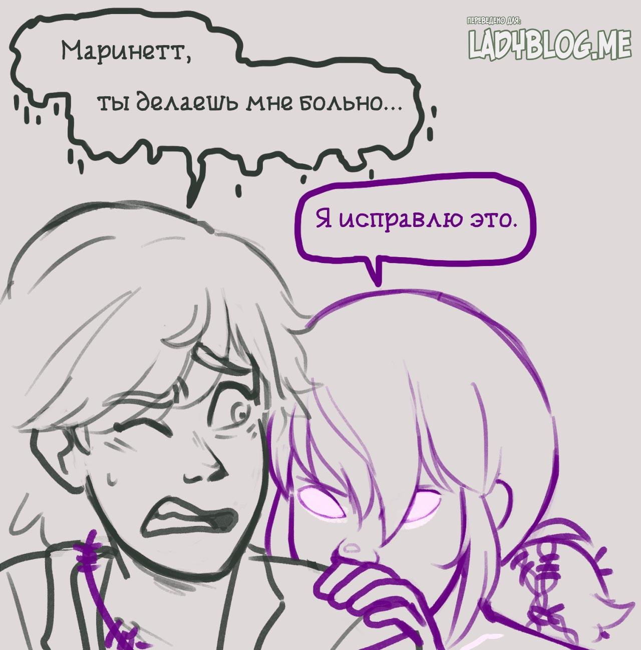 Мини-комикс Чуть-чуть боли