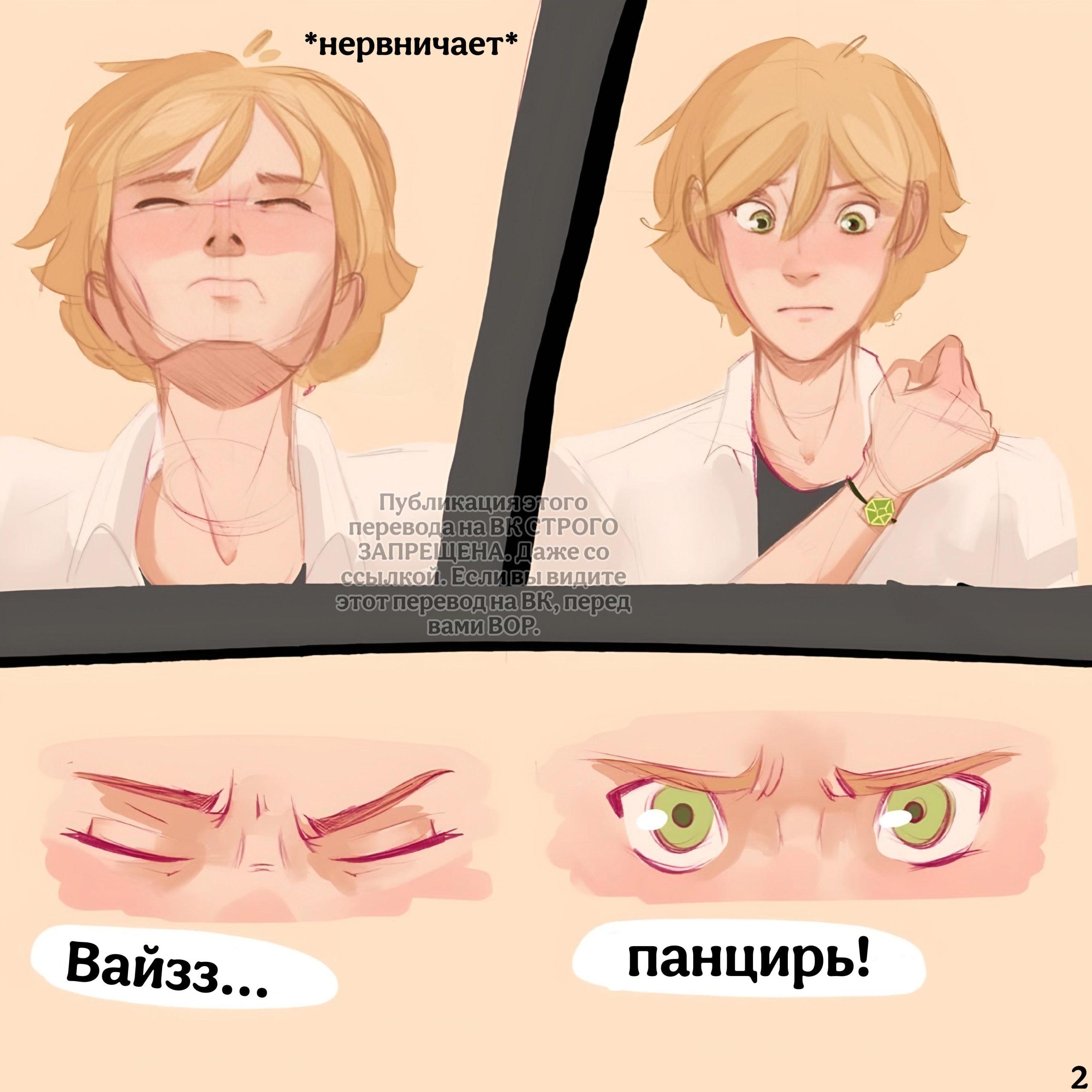 Комикс Заместители