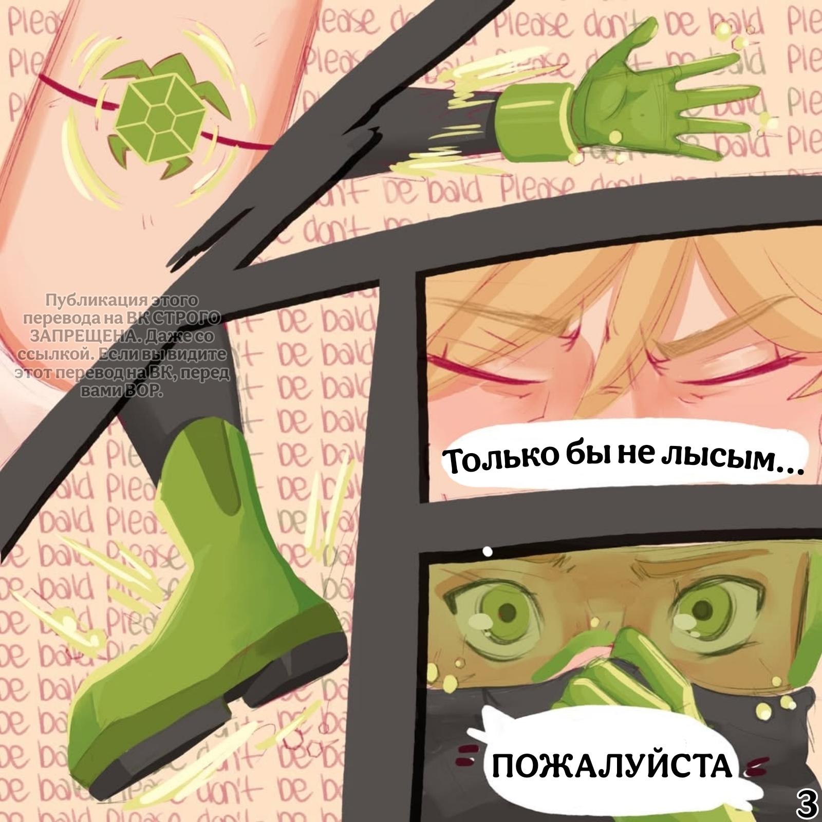 Комикс Заместители