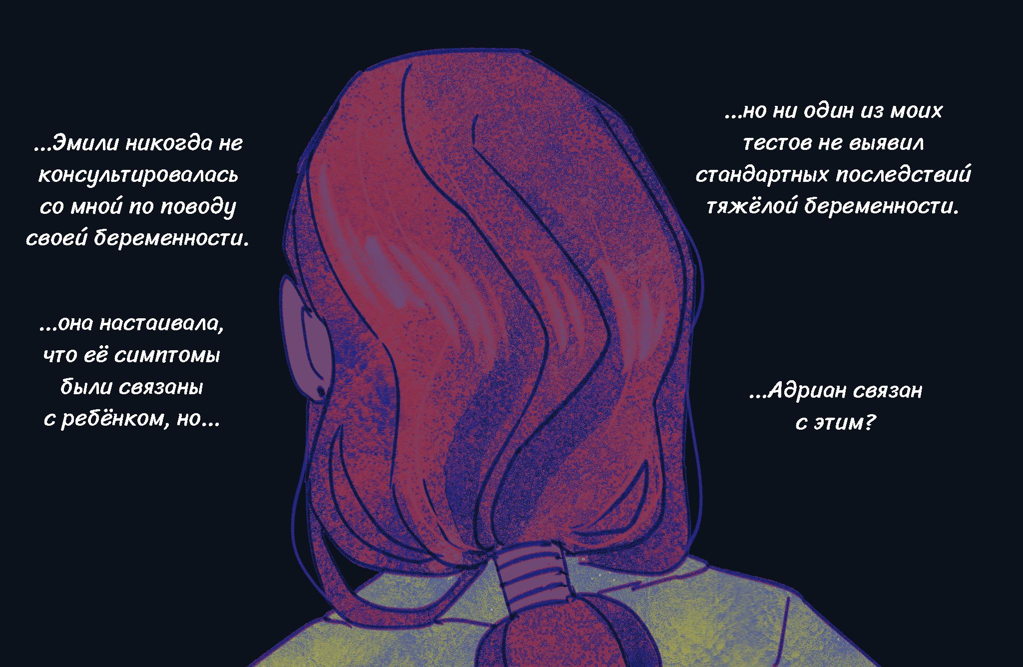 Комикс Токсинетт AU (Часть 362)