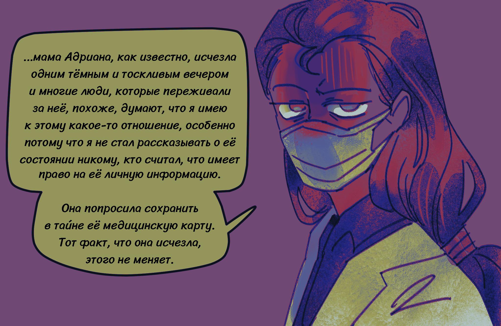 Комикс Токсинетт AU (Часть 363)