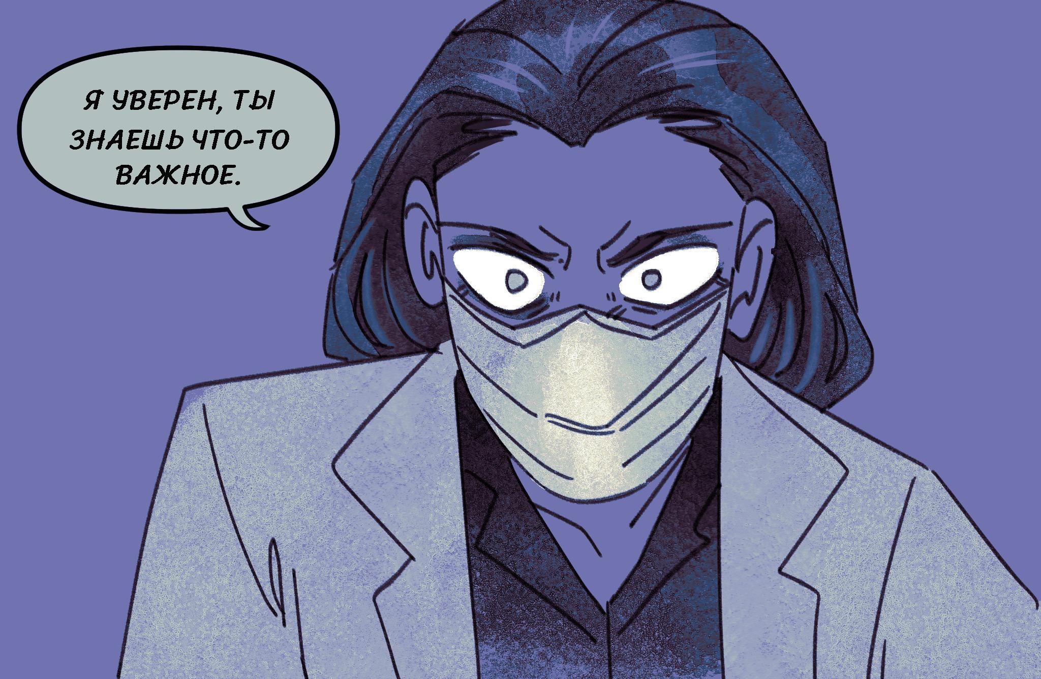 Комикс Токсинетт AU (Часть 365)