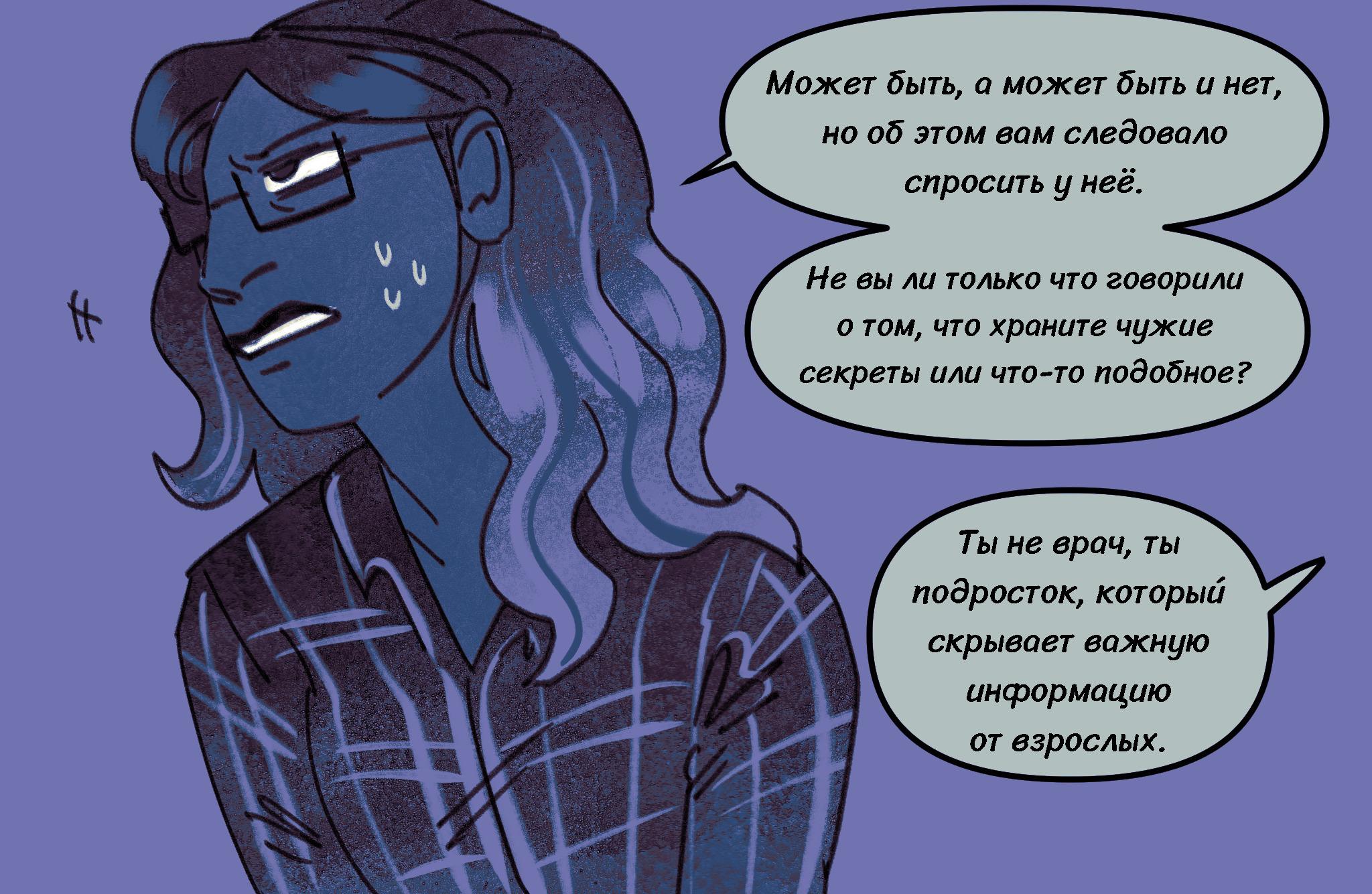 Комикс Токсинетт AU (Часть 365)