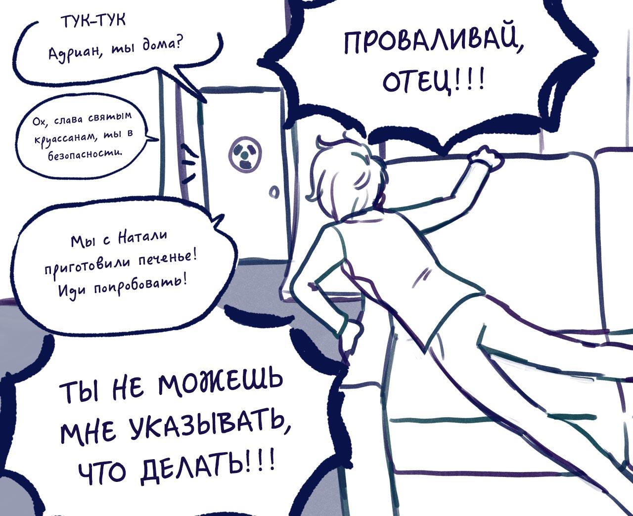 Мини-комикс Жиза